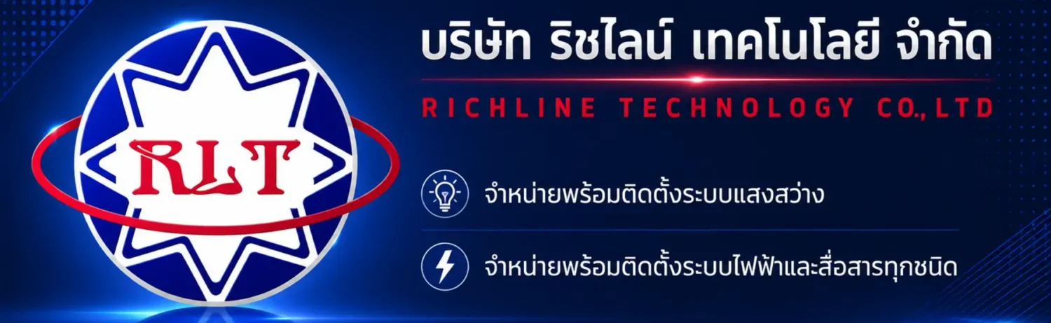 Rich Line Technology